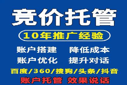 百度竞价托管策略调整，应对市场变化的利器